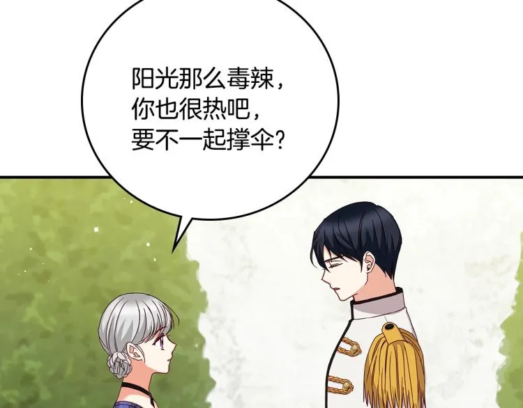 第69话 喜欢她的触摸 第53页