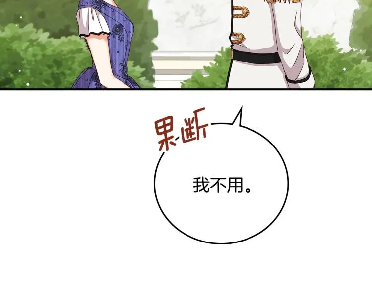 第69话 喜欢她的触摸 第54页
