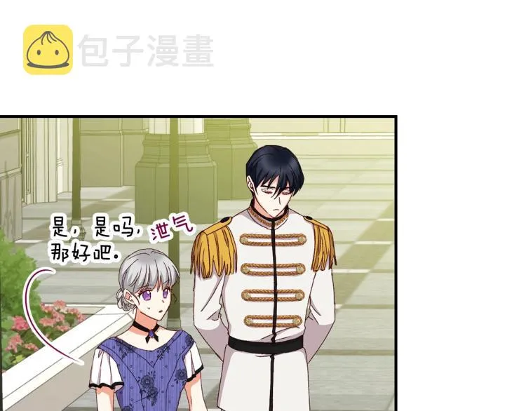 第69话 喜欢她的触摸 第55页