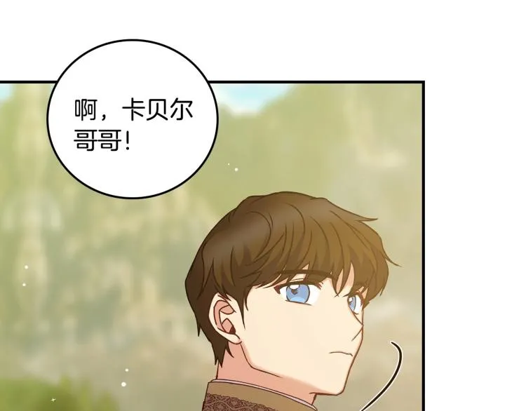第69话 喜欢她的触摸 第58页