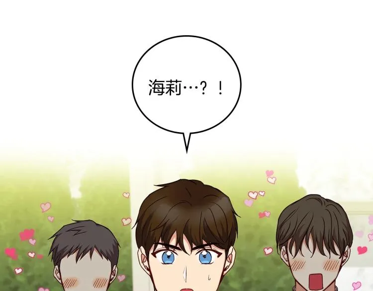 第69话 喜欢她的触摸 第61页