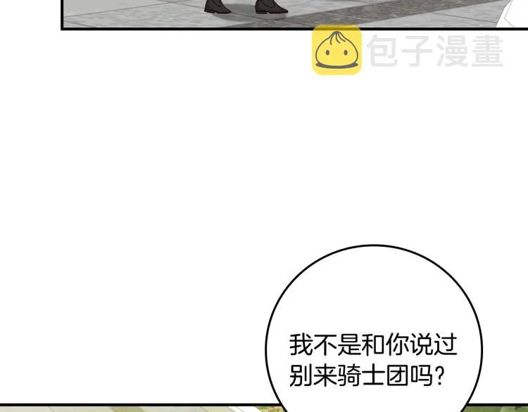 第69话 喜欢她的触摸 第65页