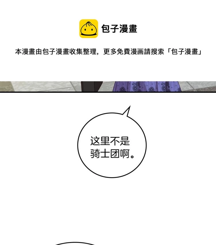 第69话 喜欢她的触摸 第67页