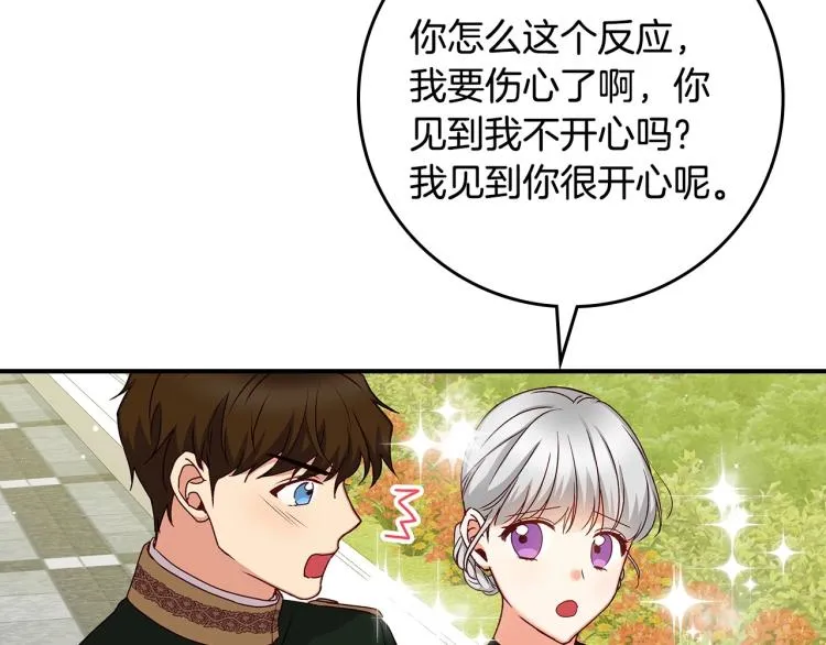 第69话 喜欢她的触摸 第72页