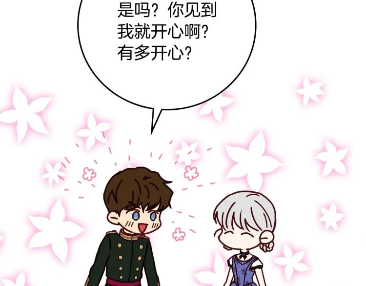 第69话 喜欢她的触摸 第74页