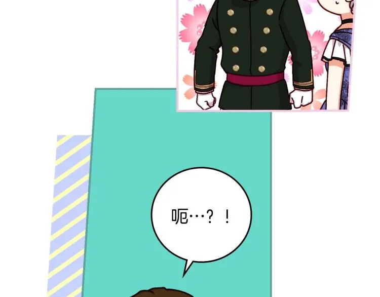 第69话 喜欢她的触摸 第77页
