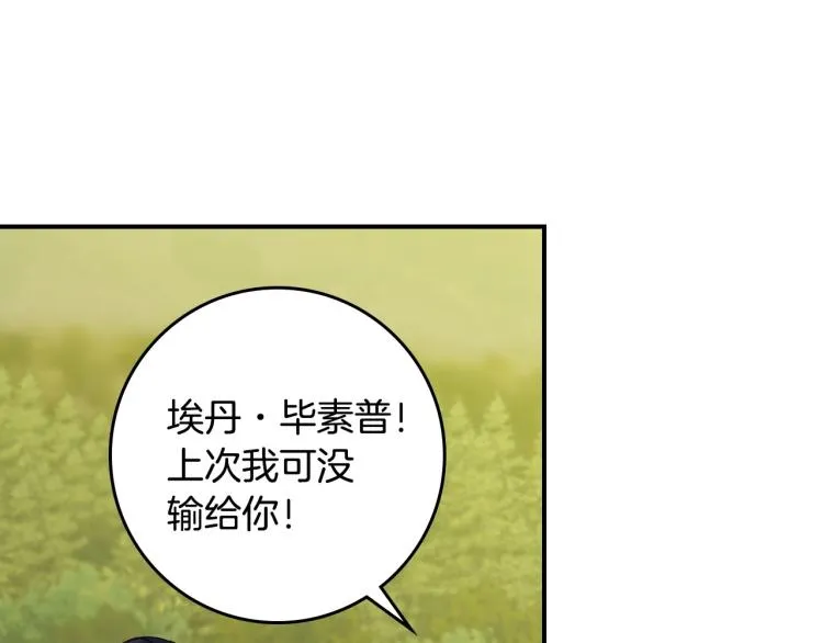 第69话 喜欢她的触摸 第79页