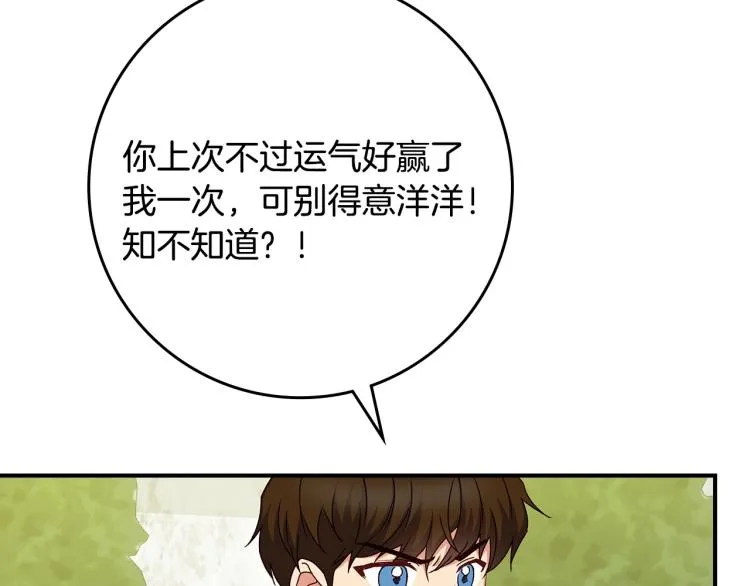 第69话 喜欢她的触摸 第81页