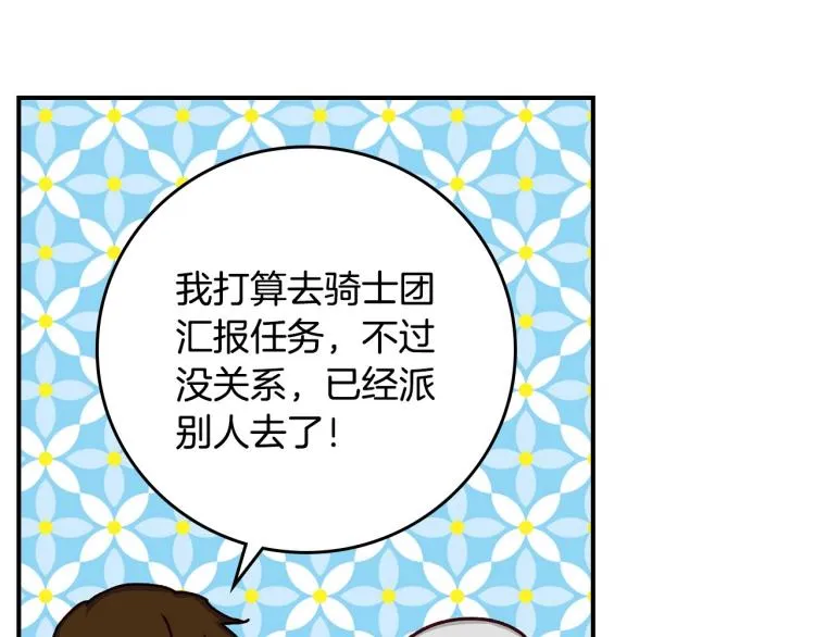 第69话 喜欢她的触摸 第88页