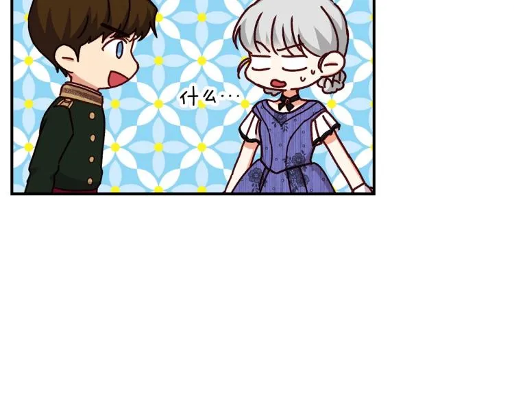 第69话 喜欢她的触摸 第89页