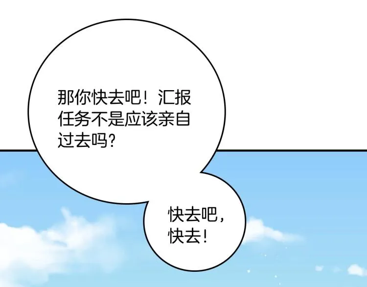 第69话 喜欢她的触摸 第90页