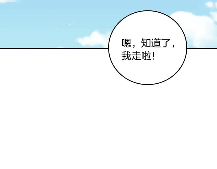 第69话 喜欢她的触摸 第91页
