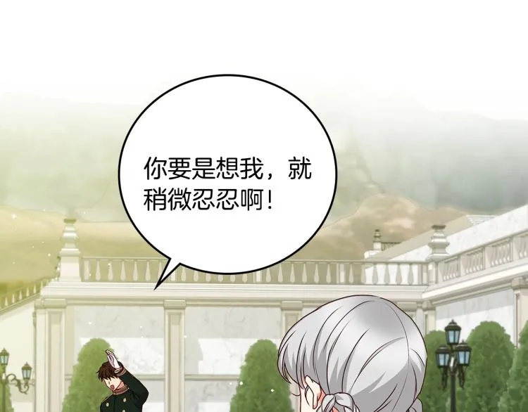 第69话 喜欢她的触摸 第92页
