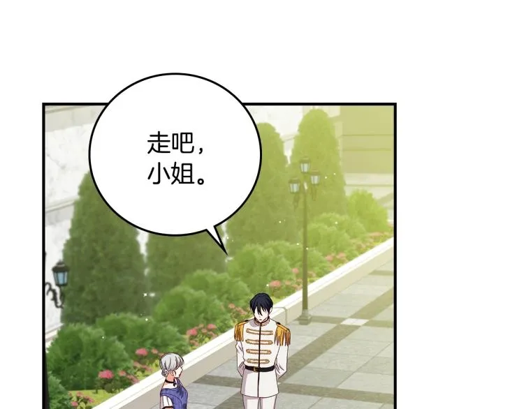 第69话 喜欢她的触摸 第94页