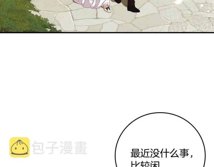 第69话 喜欢她的触摸 第101页