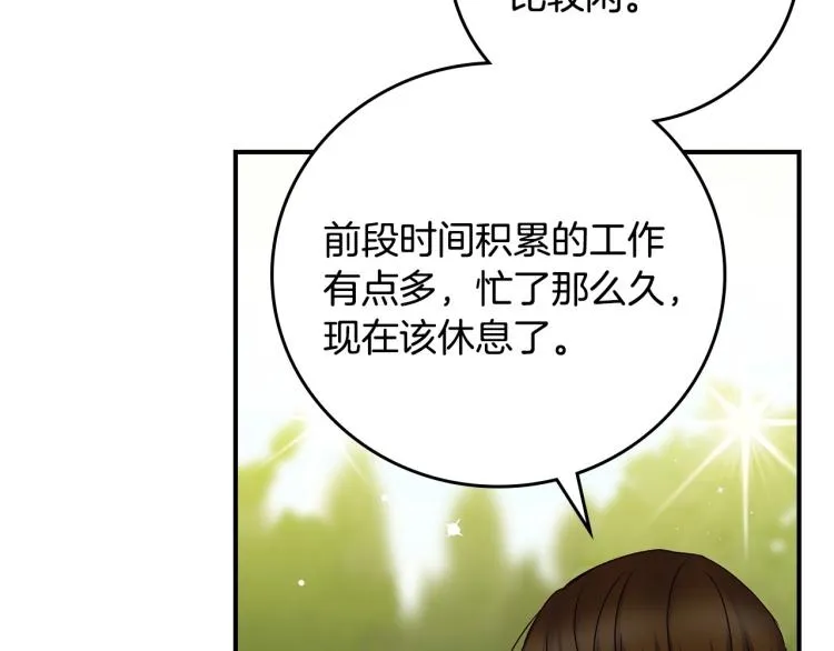 第69话 喜欢她的触摸 第102页