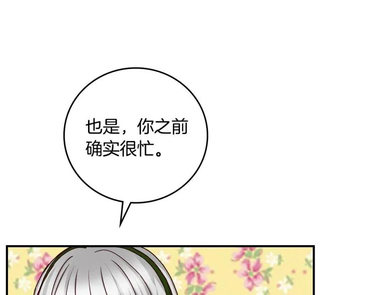 第69话 喜欢她的触摸 第105页