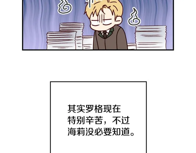 第69话 喜欢她的触摸 第108页