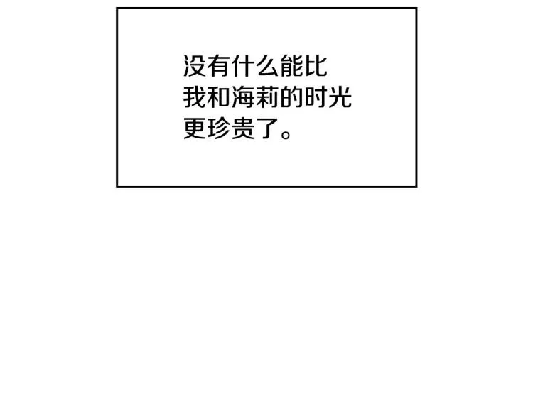第69话 喜欢她的触摸 第111页