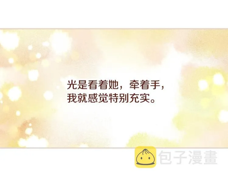 第69话 喜欢她的触摸 第112页