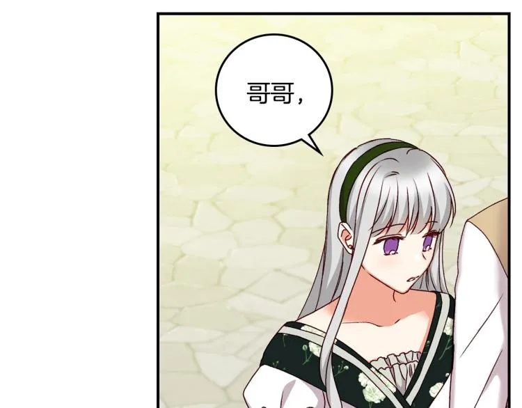 第69话 喜欢她的触摸 第114页