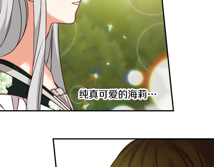 第69话 喜欢她的触摸 第119页