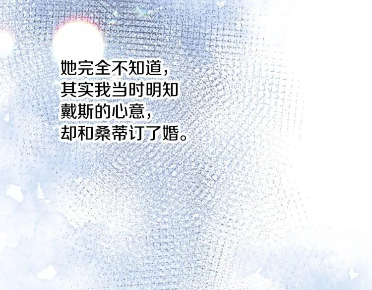 第69话 喜欢她的触摸 第122页