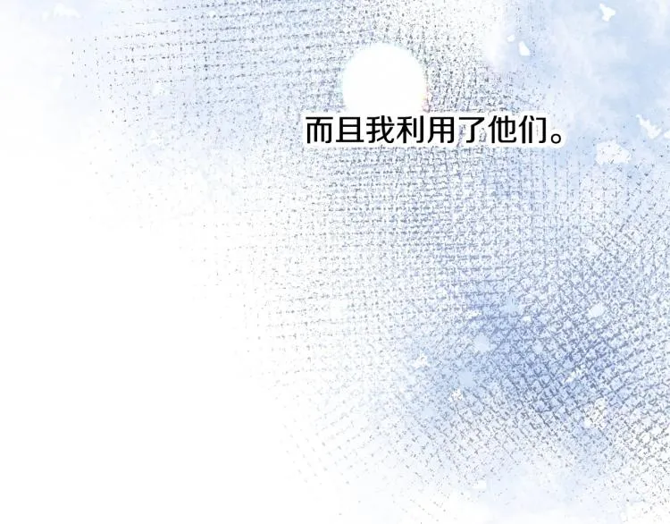 第69话 喜欢她的触摸 第123页