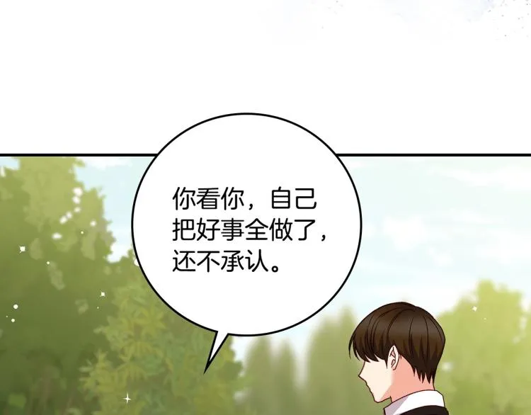 第69话 喜欢她的触摸 第124页