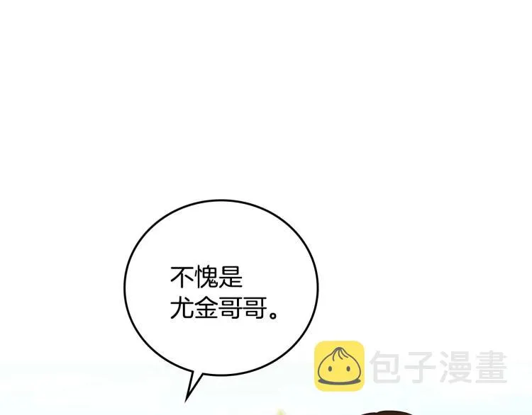 第69话 喜欢她的触摸 第128页