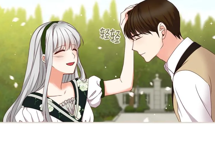 第69话 喜欢她的触摸 第129页