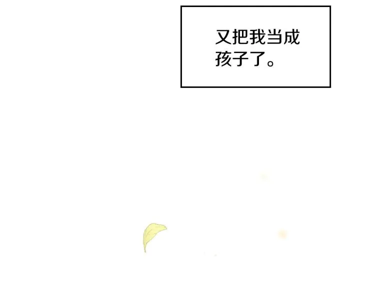 第69话 喜欢她的触摸 第130页
