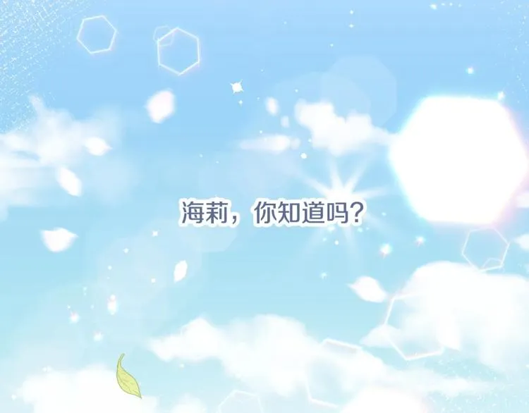 第69话 喜欢她的触摸 第133页