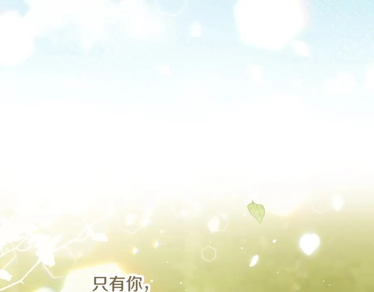 第69话 喜欢她的触摸 第134页