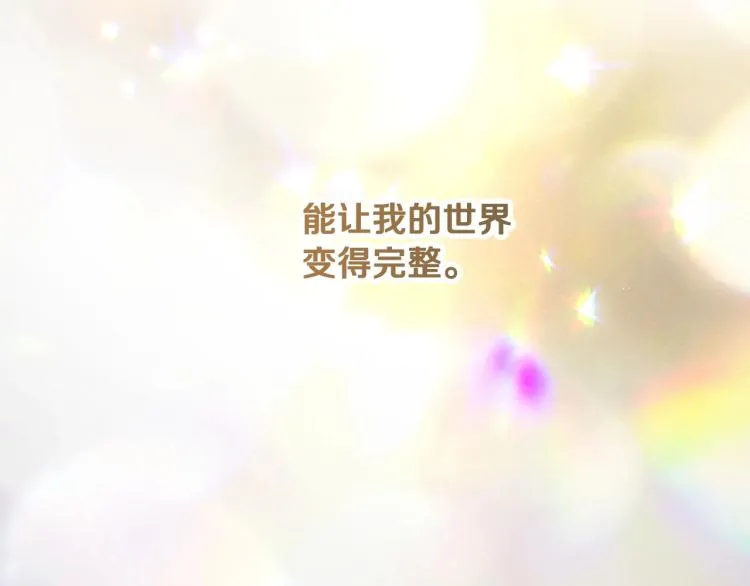 第69话 喜欢她的触摸 第137页
