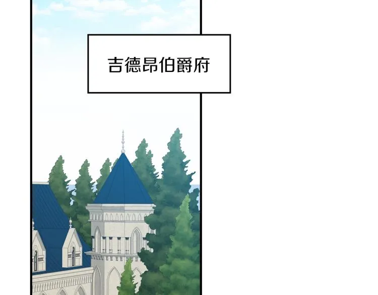 第70话 妹妹被“欺负” 第2页