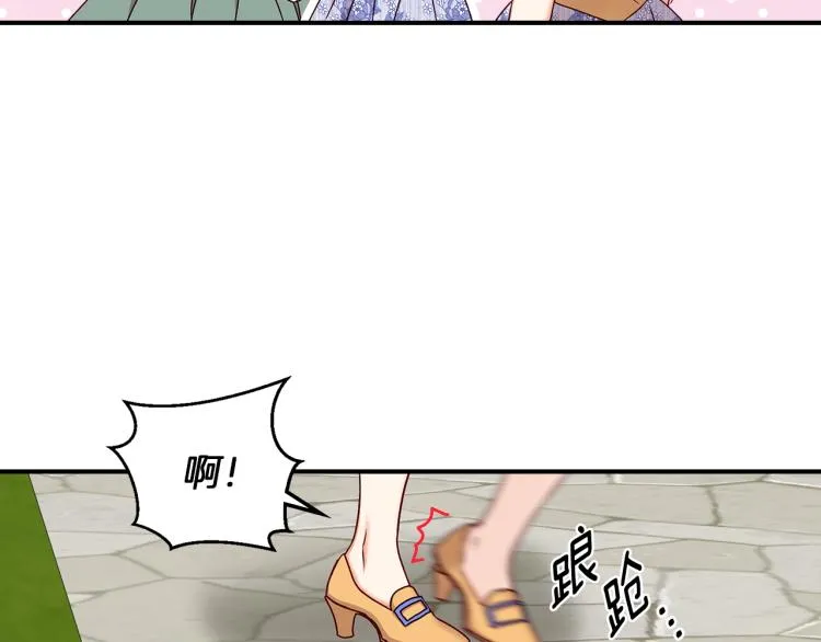 第70话 妹妹被“欺负” 第5页