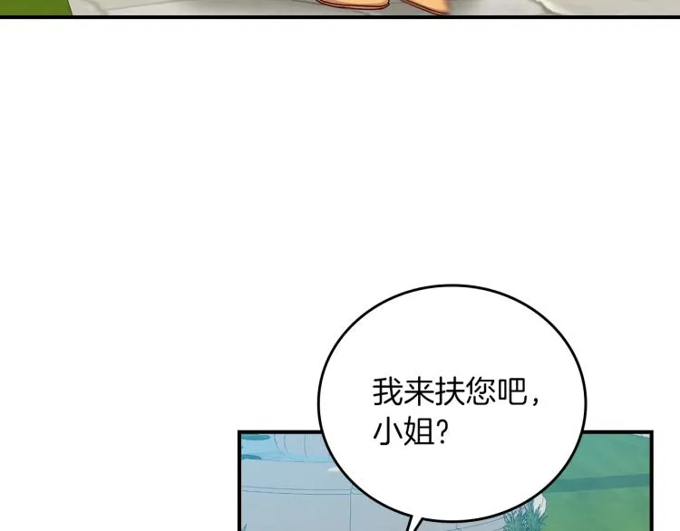 第70话 妹妹被“欺负” 第6页
