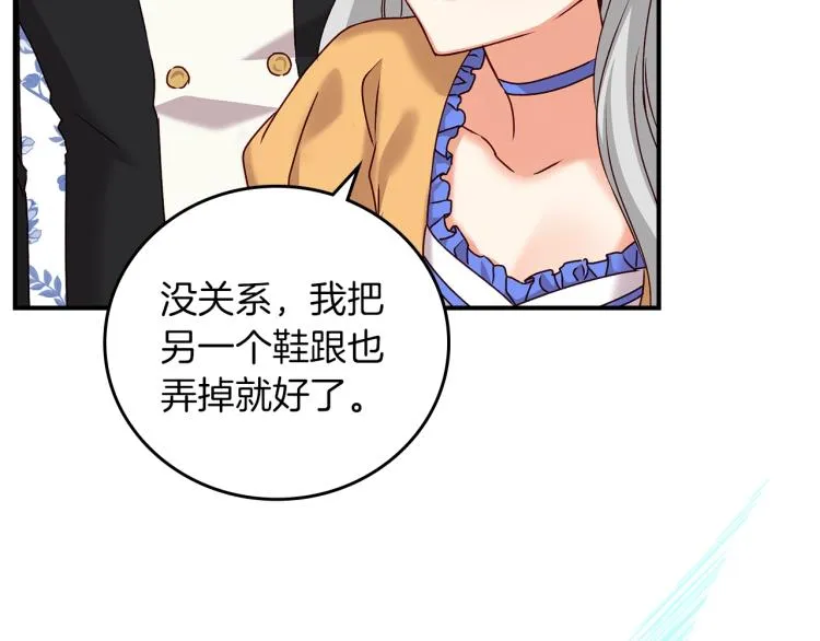 第70话 妹妹被“欺负” 第9页