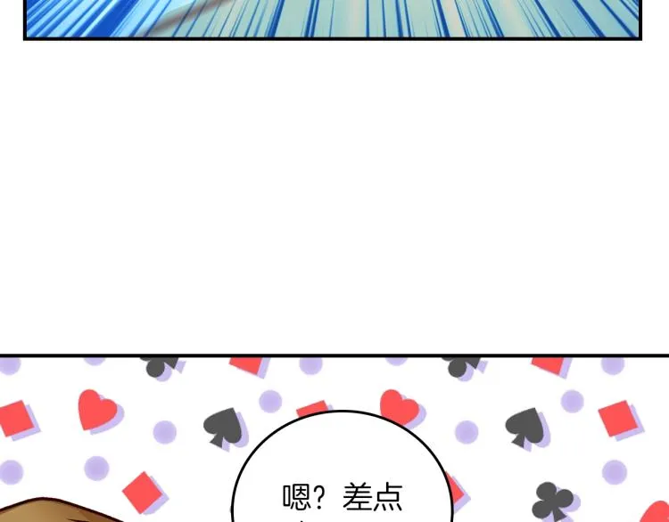 第70话 妹妹被“欺负” 第12页