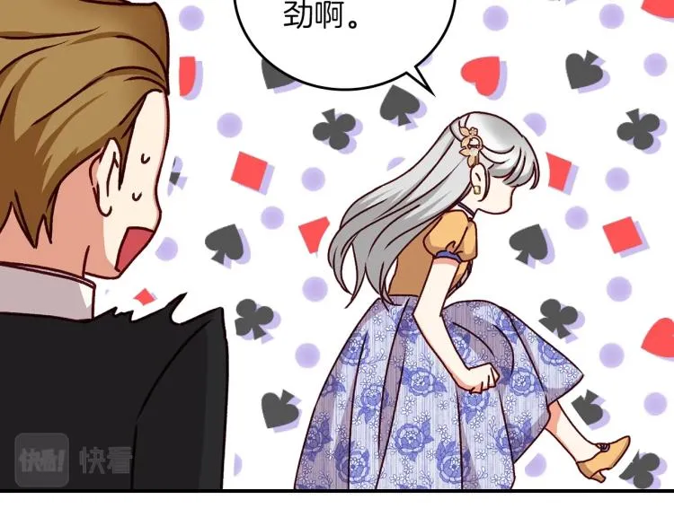 第70话 妹妹被“欺负” 第13页