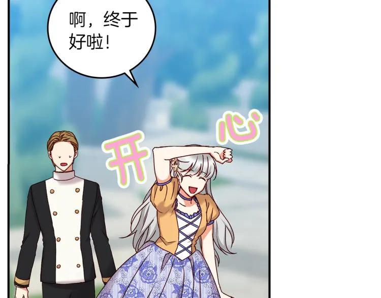 第70话 妹妹被“欺负” 第18页