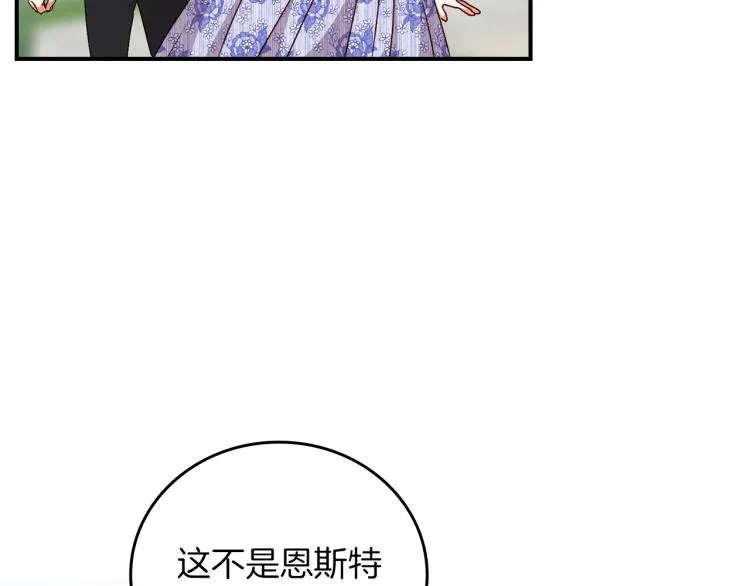 第70话 妹妹被“欺负” 第19页