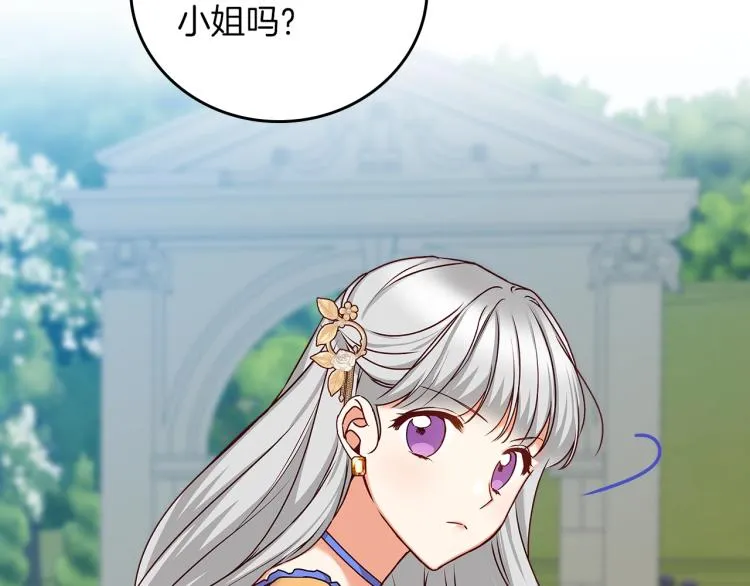 第70话 妹妹被“欺负” 第20页