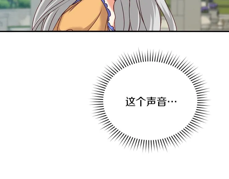 第70话 妹妹被“欺负” 第21页