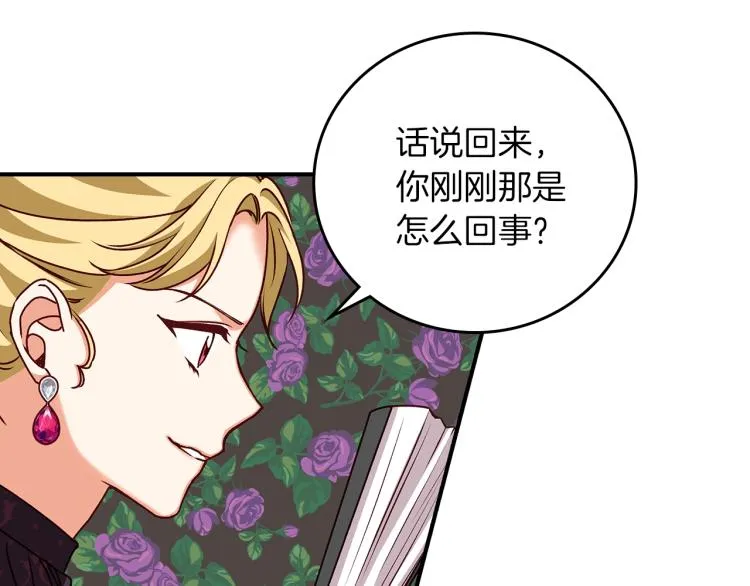第70话 妹妹被“欺负” 第27页