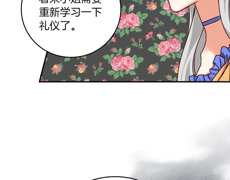第70话 妹妹被“欺负” 第29页