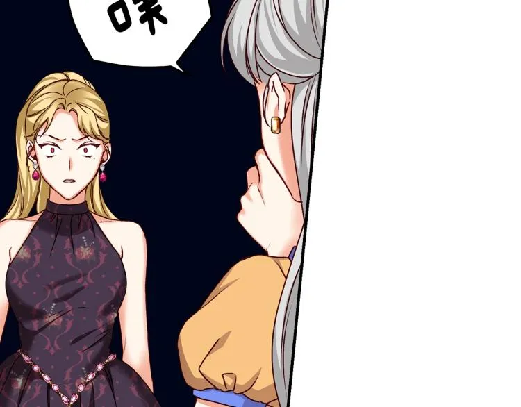 第70话 妹妹被“欺负” 第33页