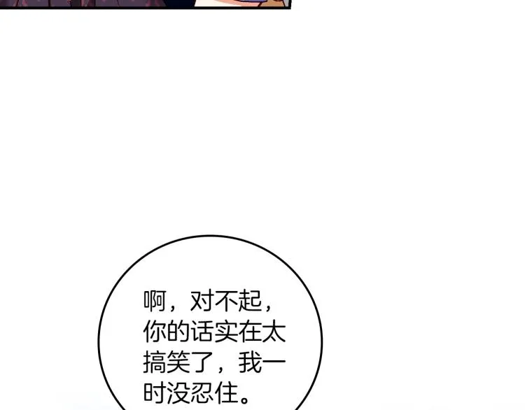 第70话 妹妹被“欺负” 第34页
