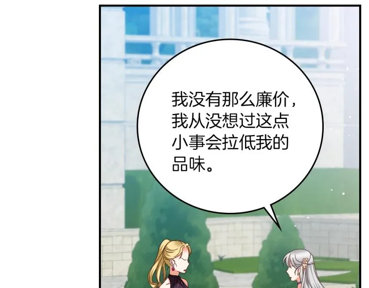 第70话 妹妹被“欺负” 第37页